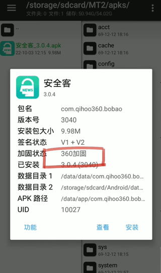 反射大师重生版v3.5.4 安卓版 反射大师重生版v3.5.4 安卓版