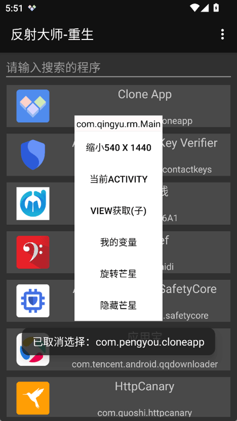反射大师重生版v3.5.4 安卓版 反射大师重生版v3.5.4 安卓版
