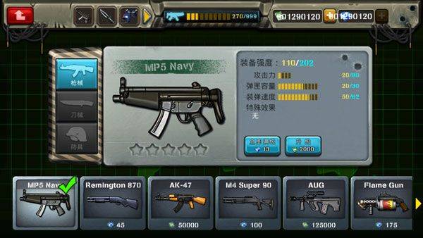 反恐突击队 v1.2.4安卓版