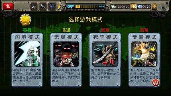 反恐突击队 v1.2.4安卓版