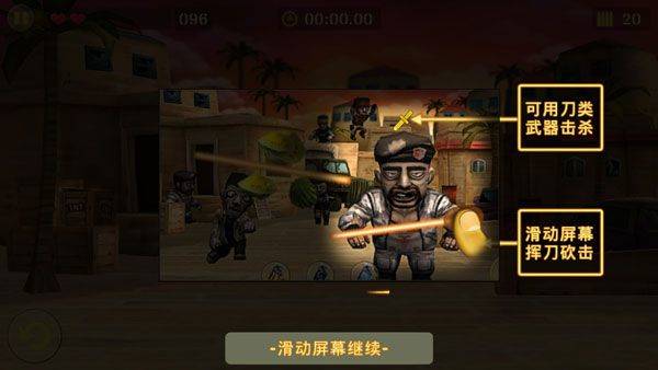 反恐突击队 v1.2.4安卓版
