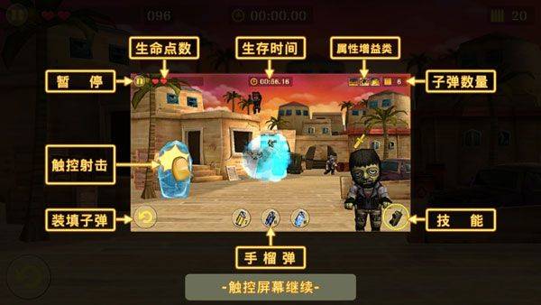 反恐突击队 v1.2.4安卓版