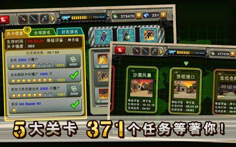 反恐突击队 v1.2.4安卓版