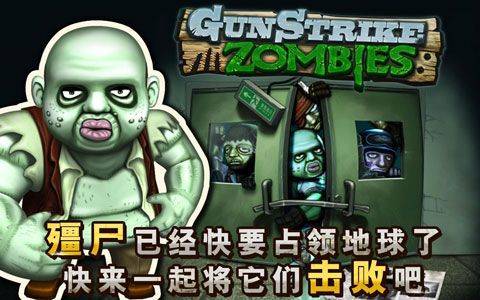 反恐突击队 v1.2.4安卓版