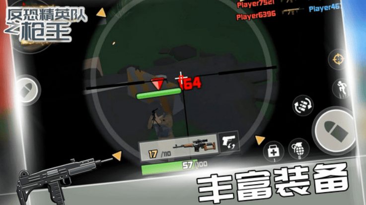 反恐精英队之枪王游戏 v1.0.7 最新版 反恐精英队之枪王游戏 v1.0.7 最新版