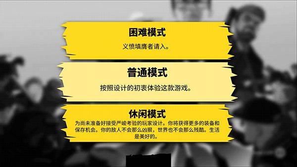 反抗的警察手机汉化版 v1.8