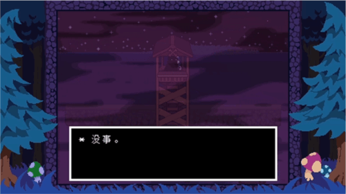 反转之下蓝莓汉化版下载(TS!UNDERSWAP Demo ) v1.0.0 安卓版 反转之下蓝莓汉化版下载(TS!UNDERSWAP Demo ) v1.0.0 安卓版