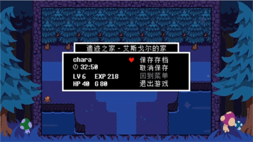反转之下蓝莓汉化版下载(TS!UNDERSWAP Demo ) v1.0.0 安卓版 反转之下蓝莓汉化版下载(TS!UNDERSWAP Demo ) v1.0.0 安卓版