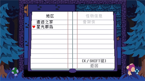 反转之下蓝莓汉化版下载(TS!UNDERSWAP Demo ) v1.0.0 安卓版 反转之下蓝莓汉化版下载(TS!UNDERSWAP Demo ) v1.0.0 安卓版