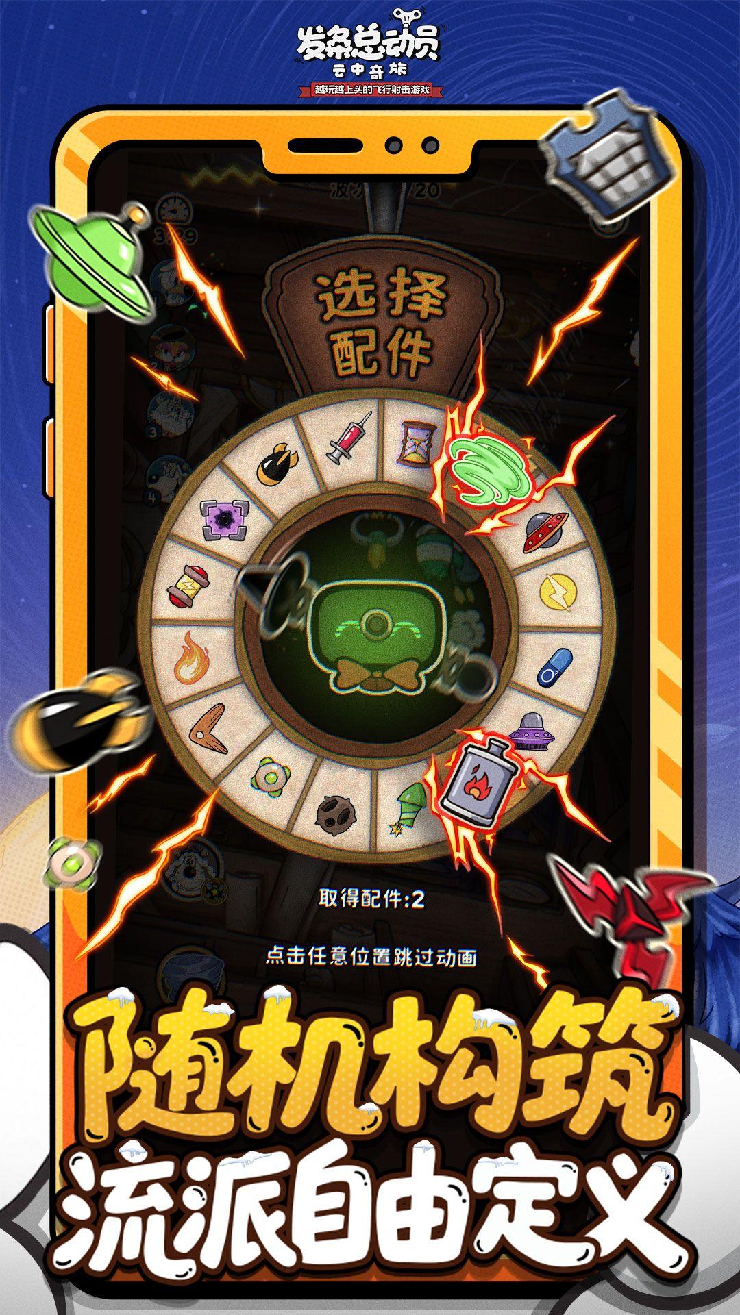 发条总动员官方正版免费下载 v1.3.91.3251 vivo版