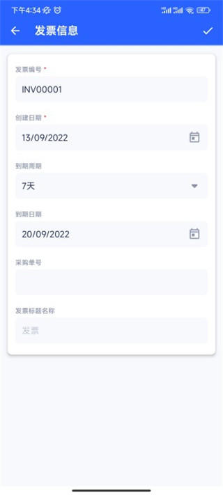发票制作器安卓版 发票制作器安卓版