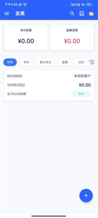 发票制作器安卓版 发票制作器安卓版
