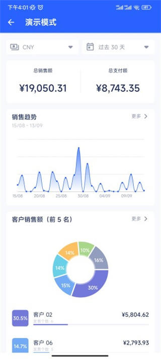 发票制作器安卓版 发票制作器安卓版