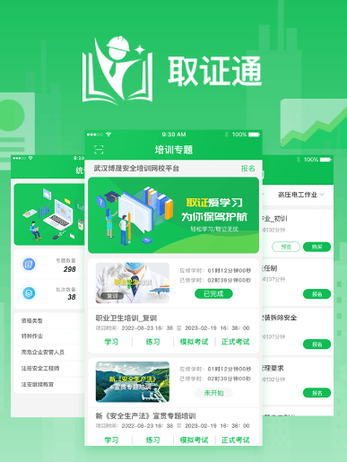 取证通极速版下载安装 取证通极速版下载安装