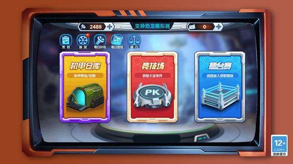 变异怪兽进化记游戏 变异怪兽进化记游戏