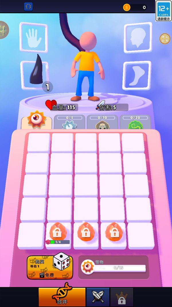 变异我最强小游戏 v1.0.3 安卓版