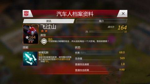 变形金刚地球之战QQ登录版 v25.1.5.383 渠道版