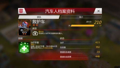变形金刚地球之战QQ登录版 v25.1.5.383 渠道版