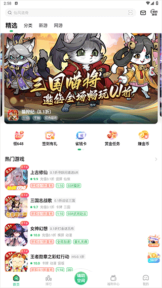 变态手游盒子app v6.1.4022安卓版