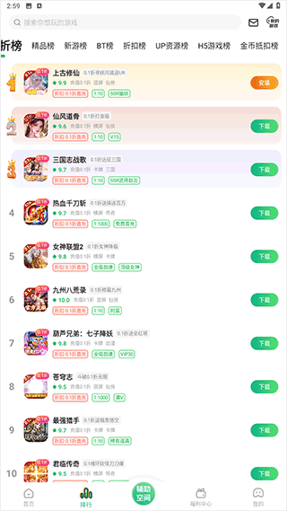 变态手游盒子app v6.1.4022安卓版