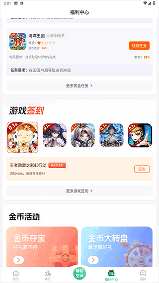 变态手游盒子app v6.1.4022安卓版