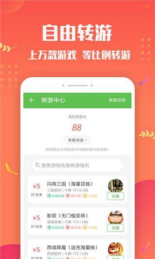 变态手游盒子app v6.1.4022安卓版