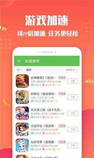 变态手游盒子app v6.1.4022安卓版