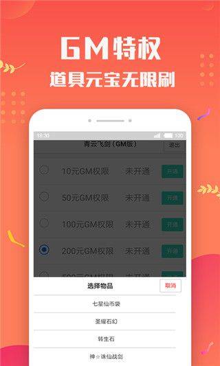 变态手游盒子app v6.1.4022安卓版