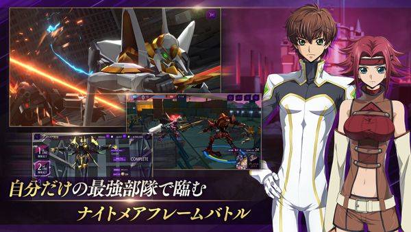 叛逆的鲁鲁修手游 v1.5.15安卓版
