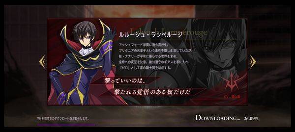 叛逆的鲁鲁修手游 v1.6.1安卓版