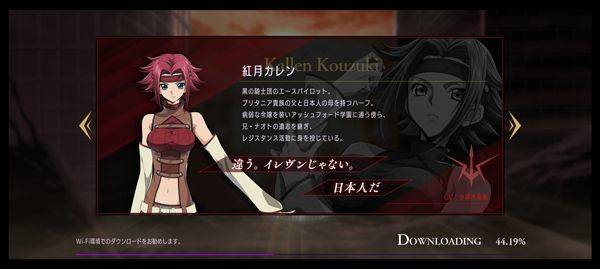 叛逆的鲁鲁修手游 v1.6.1安卓版