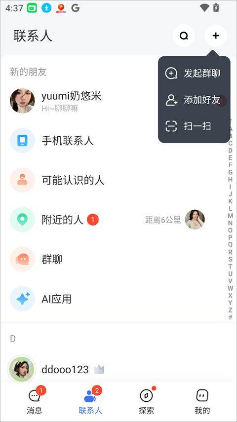 口信app v1.53.0安卓版
