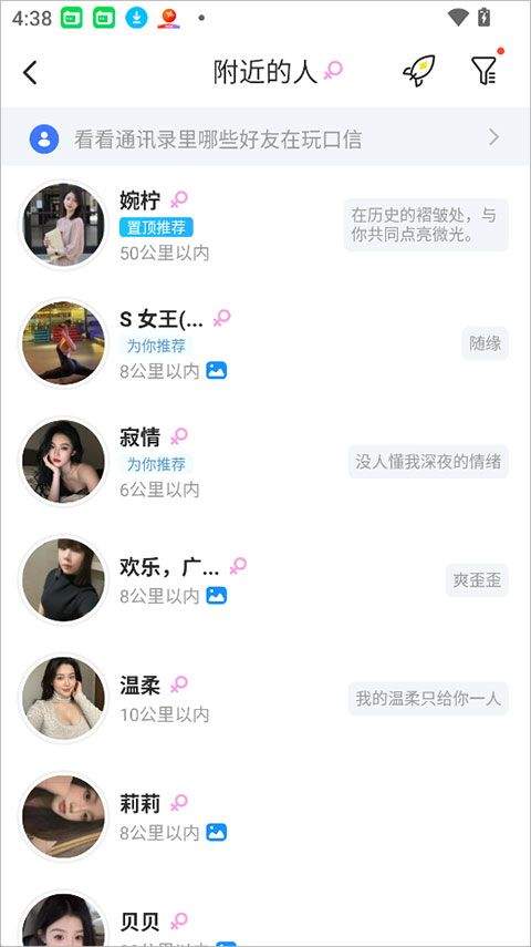 口信app v1.53.0安卓版