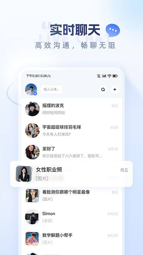 口信app v1.53.0安卓版