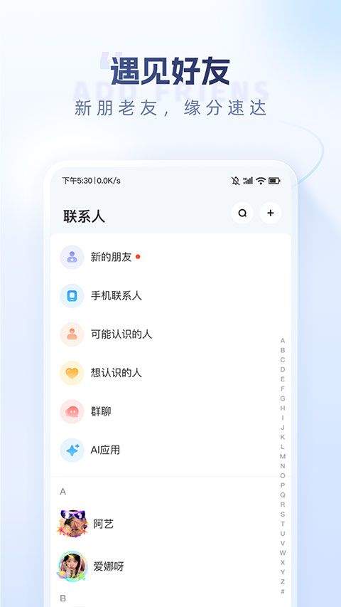 口信app v1.53.0安卓版