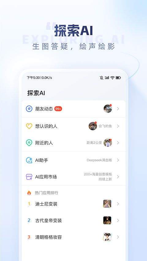 口信app v1.53.0安卓版