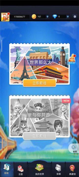 口袋世界3d(Pocket World 3D) v3.1.4安卓版