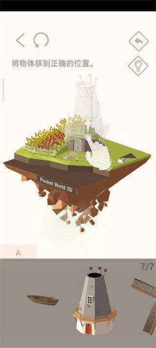 口袋世界3d(Pocket World 3D) v3.1.4安卓版