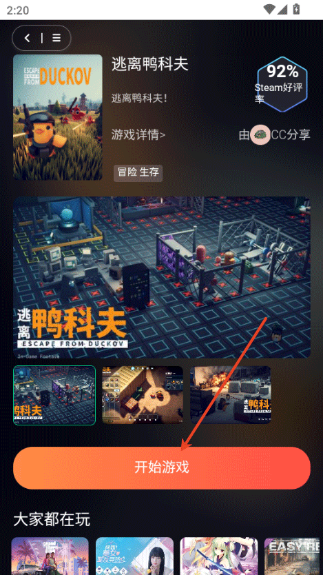 口袋云游戏手机版 v1.0.0 最新版 口袋云游戏手机版 v1.0.0 最新版