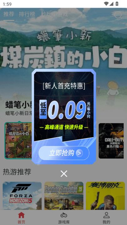 口袋云游戏手机版 v1.0.0 最新版 口袋云游戏手机版 v1.0.0 最新版