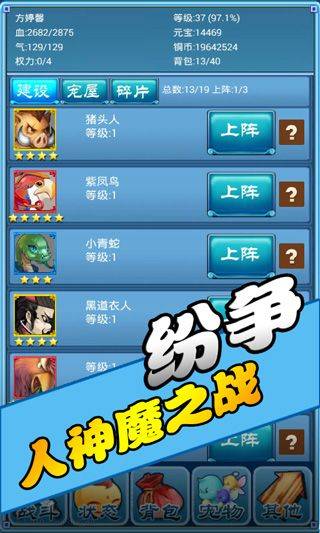 口袋仙侠传 v1.134.0安卓版