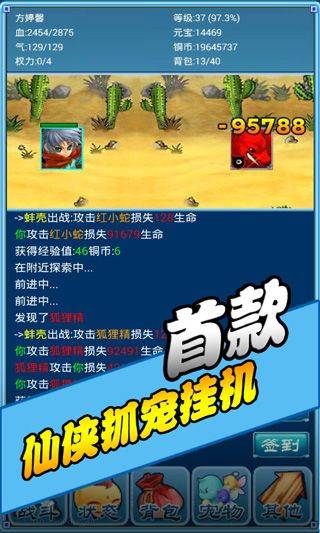 口袋仙侠传 v1.134.0安卓版