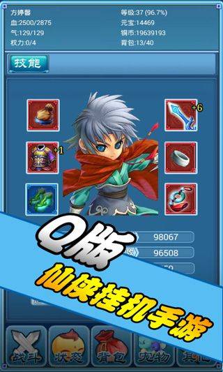 口袋仙侠传 v1.134.0安卓版