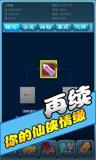 口袋仙侠传 v1.134.0安卓版