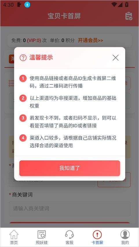 口袋参谋app v1.0.7安卓版