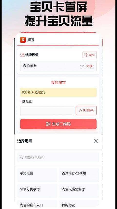 口袋参谋app v1.0.7安卓版