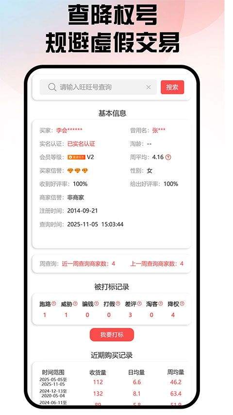 口袋参谋app v1.0.7安卓版
