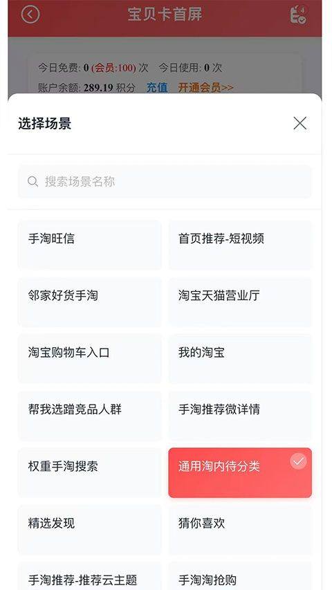 口袋参谋app v1.0.7安卓版