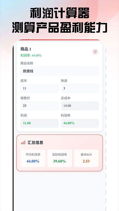 口袋参谋app v1.0.7安卓版
