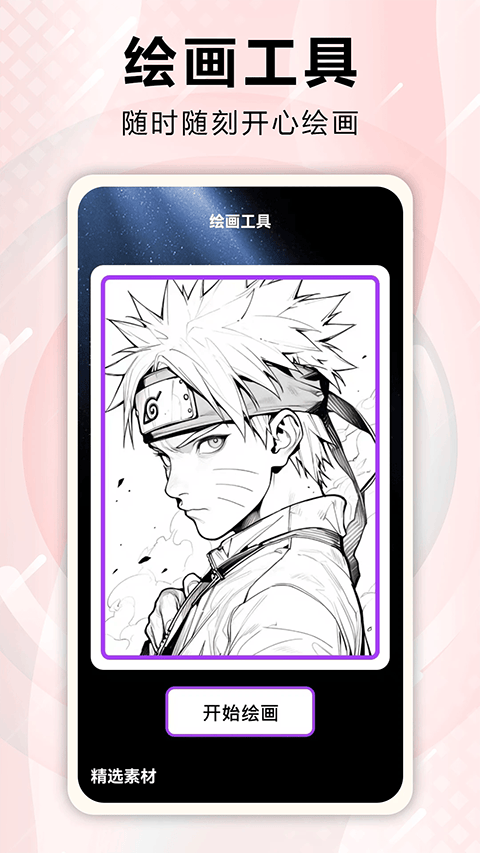 口袋壁纸app v5.4安卓版